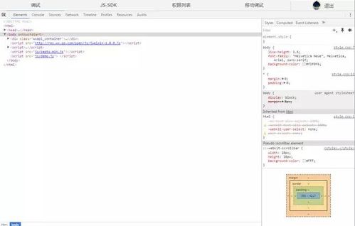 微信 js sdk 说明文档