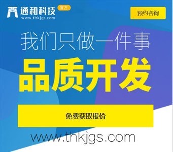 为什么日照人选择开发拼团小程序