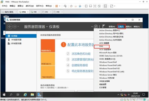 windows server 2019 搭建公司组织架构实验 ad kms dns dfs web dhcp wsus 负载均衡 远程会话 远程授权